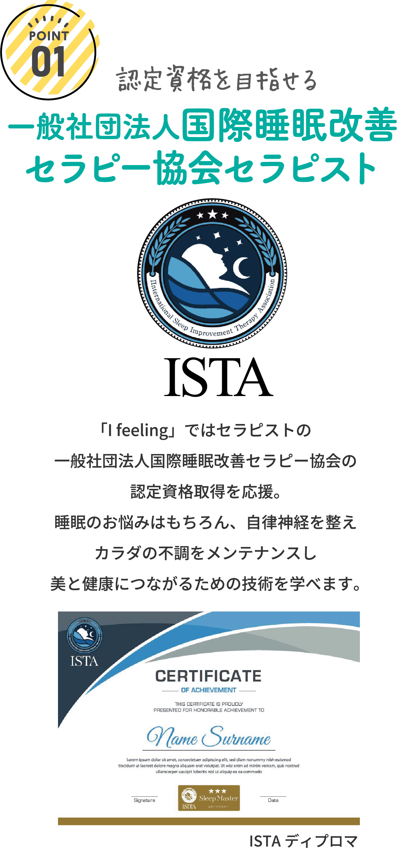 多様な技術の融合
