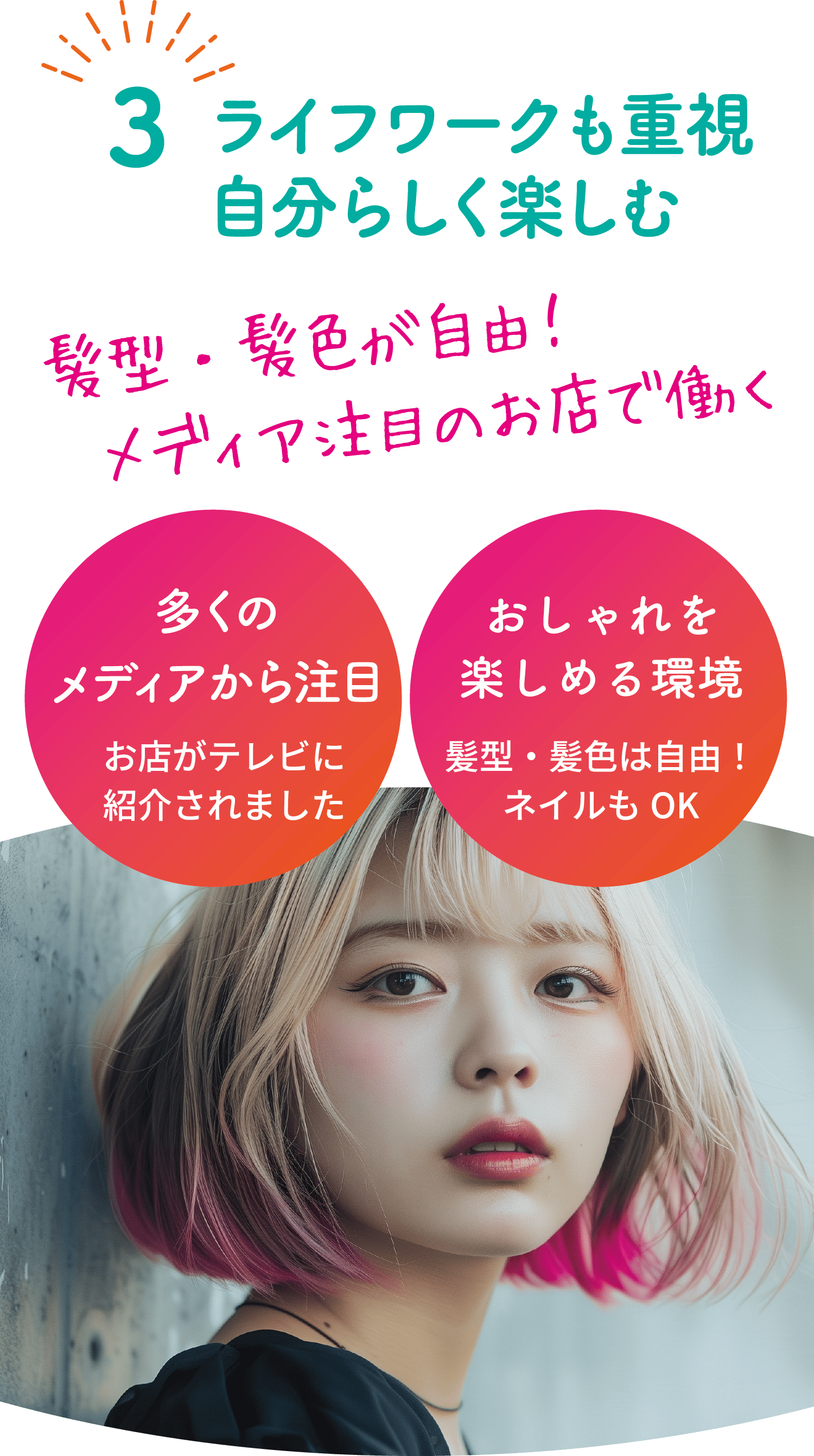 ライフワークも重視　自分らしく楽しむ