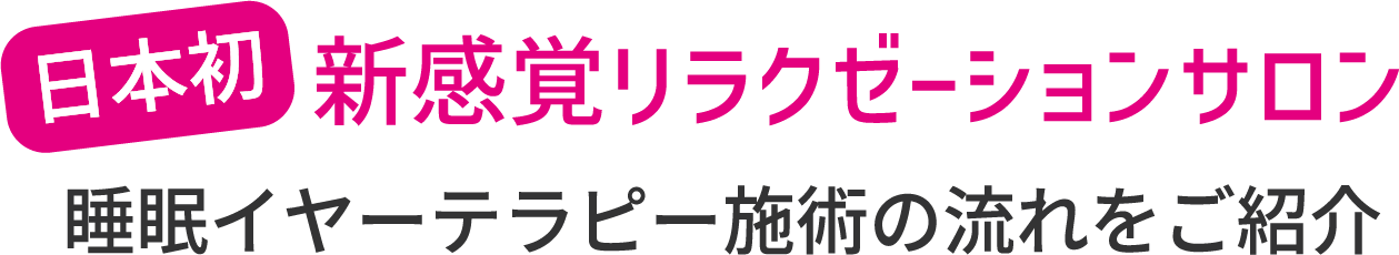 動画で見よう　I feelingのすべて