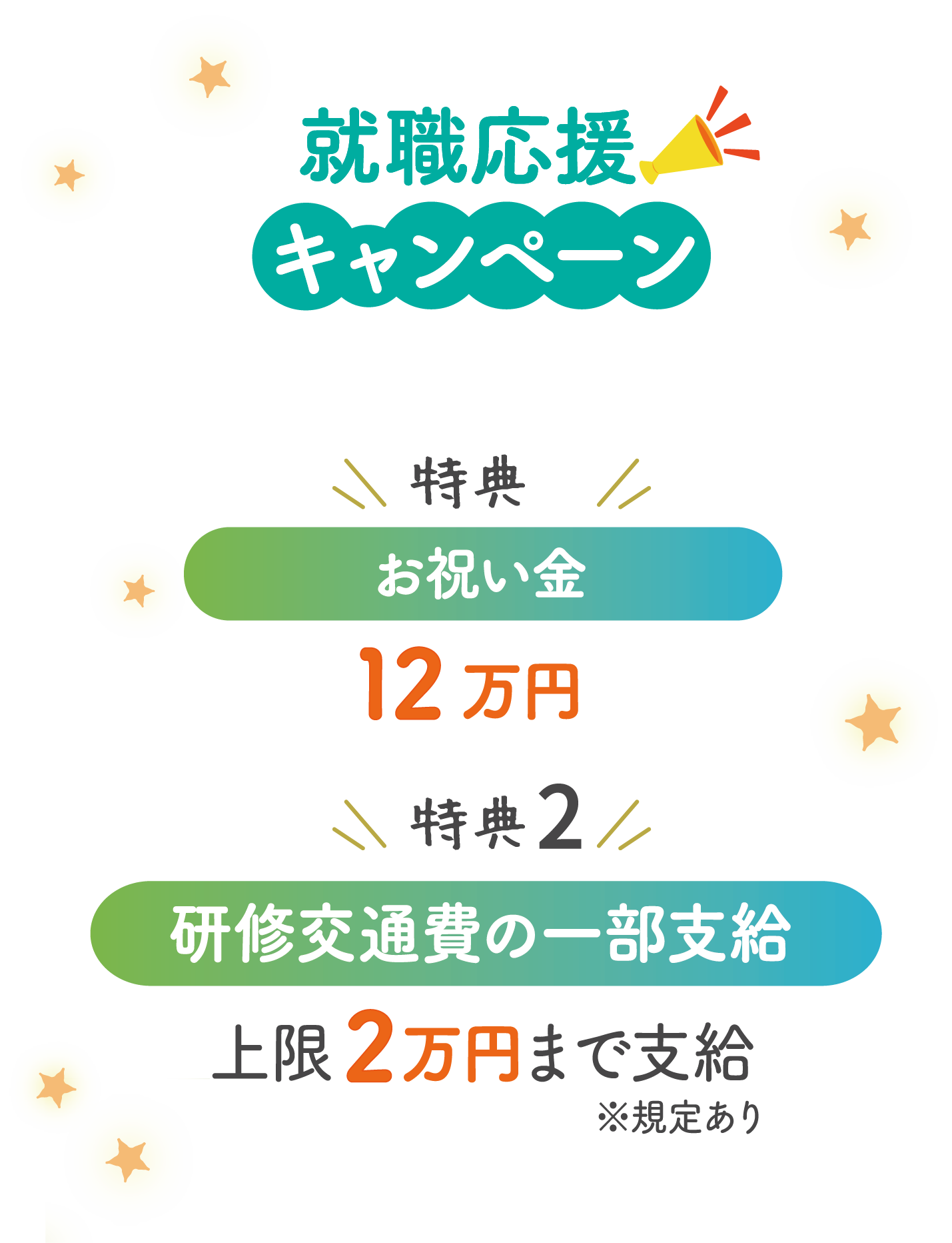 スマホで簡単予約!WEBエントリーはこちら